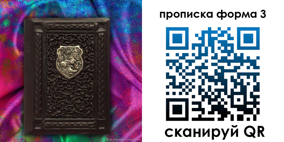 временная регистрация поиск в Южно-Сухокумске