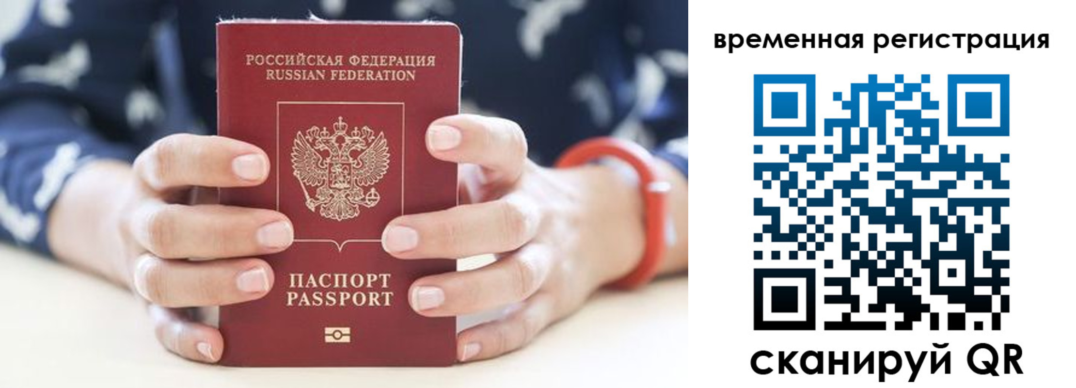 временная регистрация законно в Южно-Сухокумске