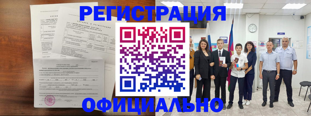 временная регистрация госуслуги в Южно-Сухокумске