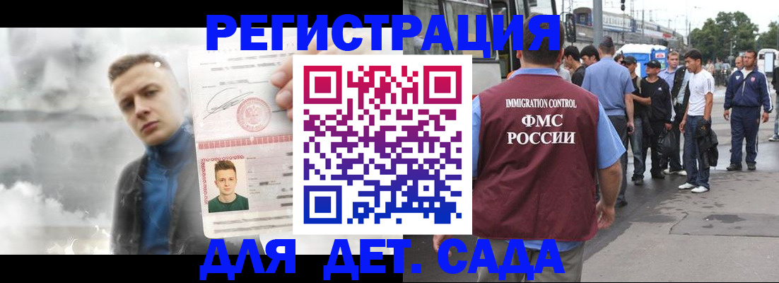 временная регистрация адрес в Южно-Сухокумске