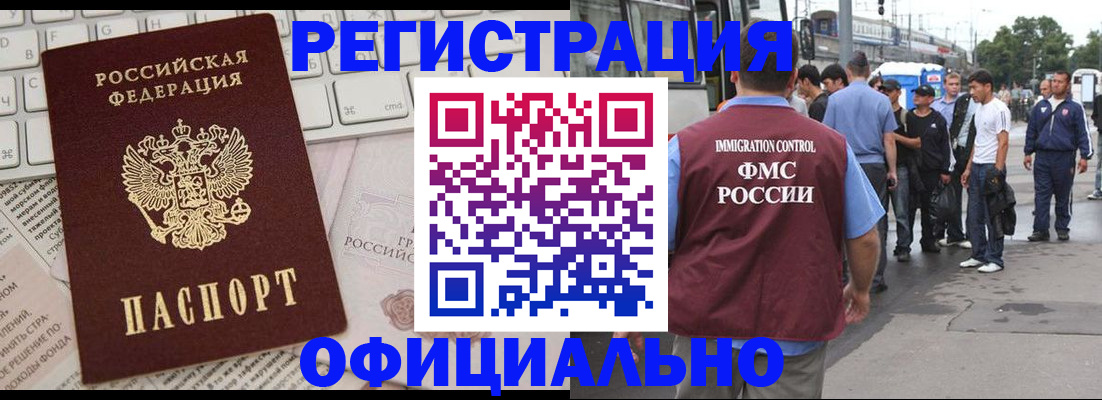 прописка гарантия в Южно-Сухокумске